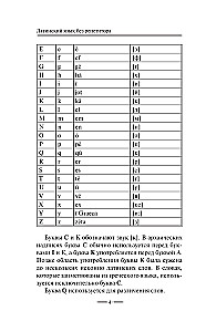 Lotynų kalba be mokytojo. Savarankiško mokymosi vadovas