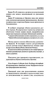 Lotynų kalba be mokytojo. Savarankiško mokymosi vadovas