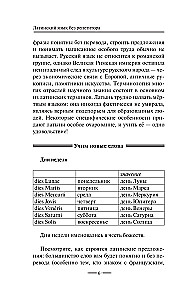 Lotynų kalba be mokytojo. Savarankiško mokymosi vadovas