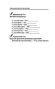 Lotynų kalba be mokytojo. Savarankiško mokymosi vadovas