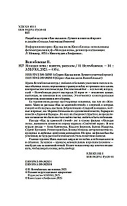 Jaunā sieva
