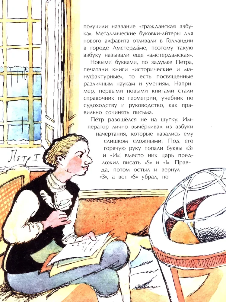 Verschwundene Buchstaben des Alphabets