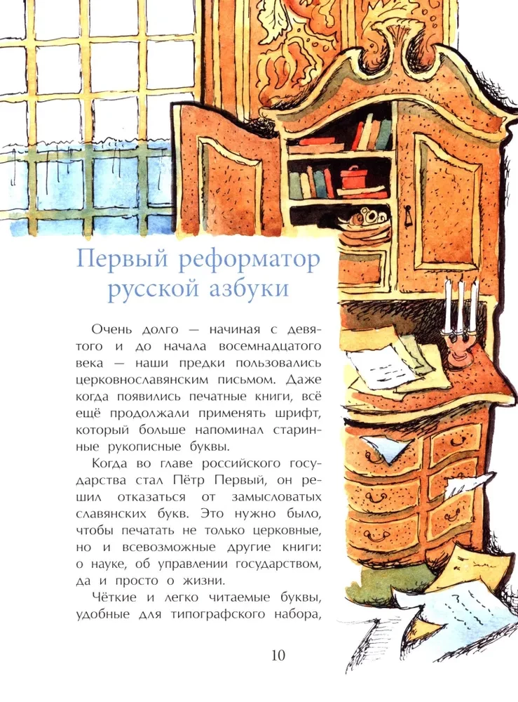 Verschwundene Buchstaben des Alphabets