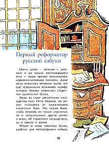 Verschwundene Buchstaben des Alphabets