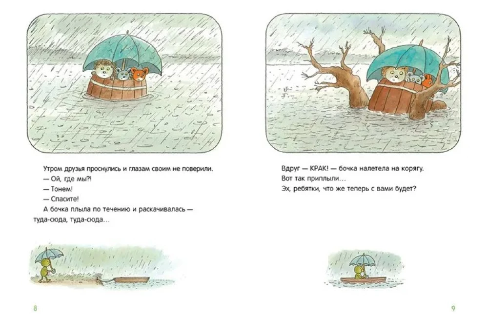 Schustrik und Tishka