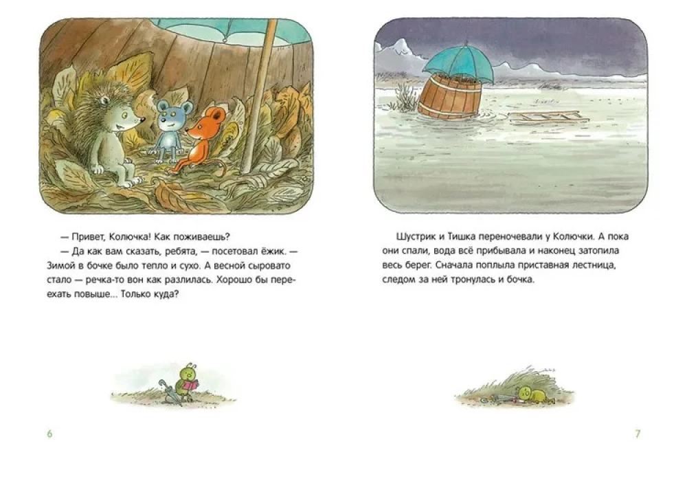 Schustrik und Tishka