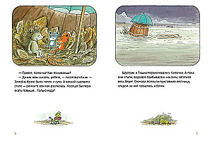 Schustrik und Tishka