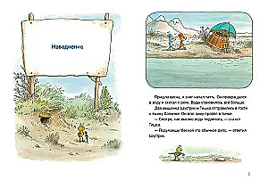 Schustrik und Tishka