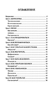 Język chiński dla nowicjuszy