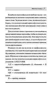 Język chiński dla nowicjuszy