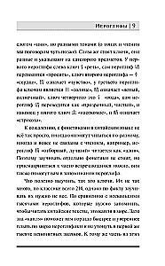 Język chiński dla nowicjuszy