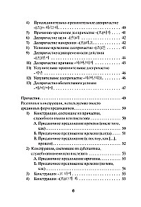 Korean Language. Grammar for Beginners. TOPIK I Levels 1-2