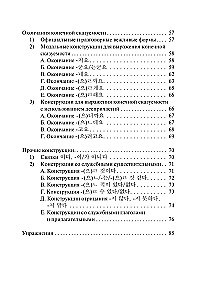 Korean Language. Grammar for Beginners. TOPIK I Levels 1-2