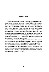 Korean Language. Grammar for Beginners. TOPIK I Levels 1-2