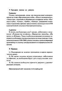 Korean Language. Grammar for Beginners. TOPIK I Levels 1-2