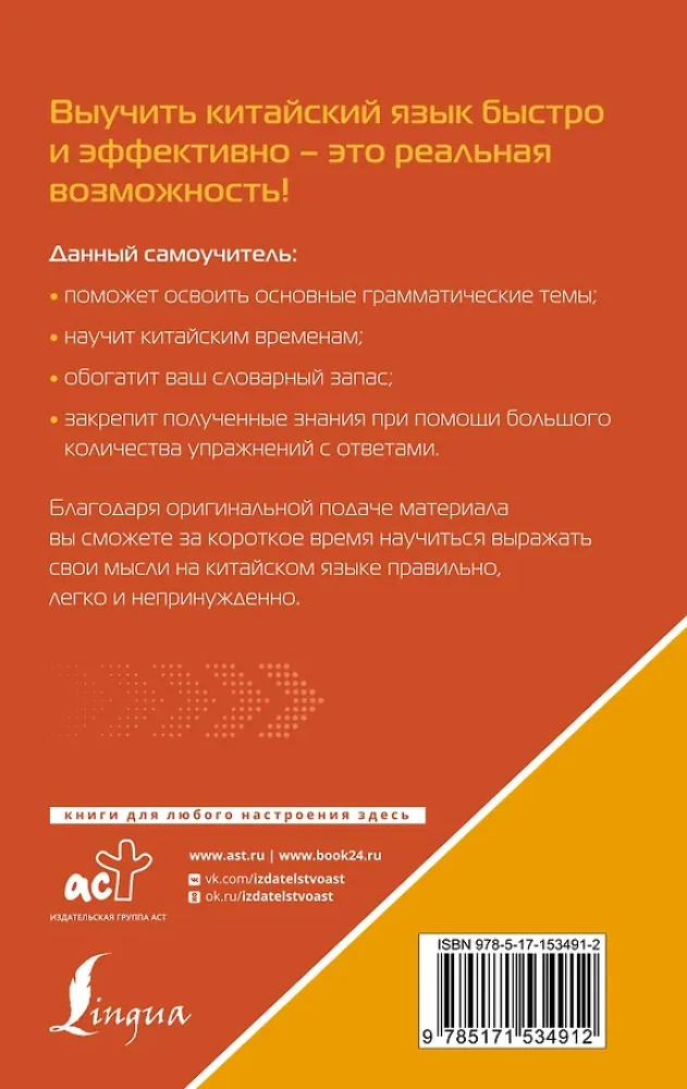 Китайский язык для тех, кто не знает НИЧЕГО. Методика Очень быстро