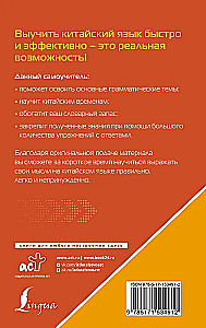 Китайский язык для тех, кто не знает НИЧЕГО. Методика Очень быстро