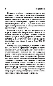 Китайский язык для тех, кто не знает НИЧЕГО. Методика Очень быстро