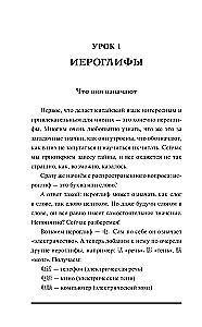 Chiński dla początkujących