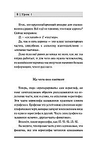 Chiński dla początkujących