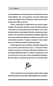 Chiński dla początkujących