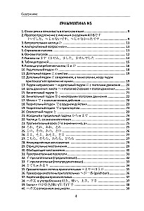 Японский язык. Грамматика для начинающих. Уровни JLPT N5-N4