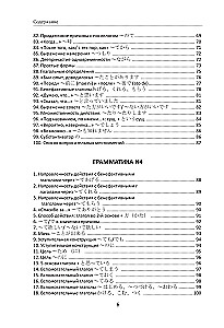 Японский язык. Грамматика для начинающих. Уровни JLPT N5-N4