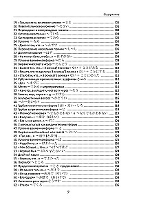 Японский язык. Грамматика для начинающих. Уровни JLPT N5-N4