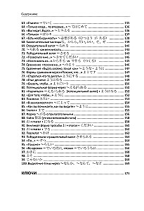 Японский язык. Грамматика для начинающих. Уровни JLPT N5-N4