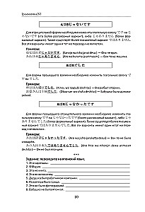 Японский язык. Грамматика для начинающих. Уровни JLPT N5-N4