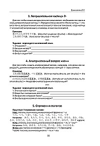 Японский язык. Грамматика для начинающих. Уровни JLPT N5-N4