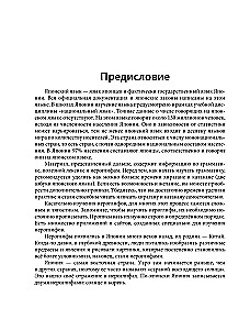 Практический курс японского с ключами