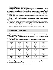 Практический курс японского с ключами
