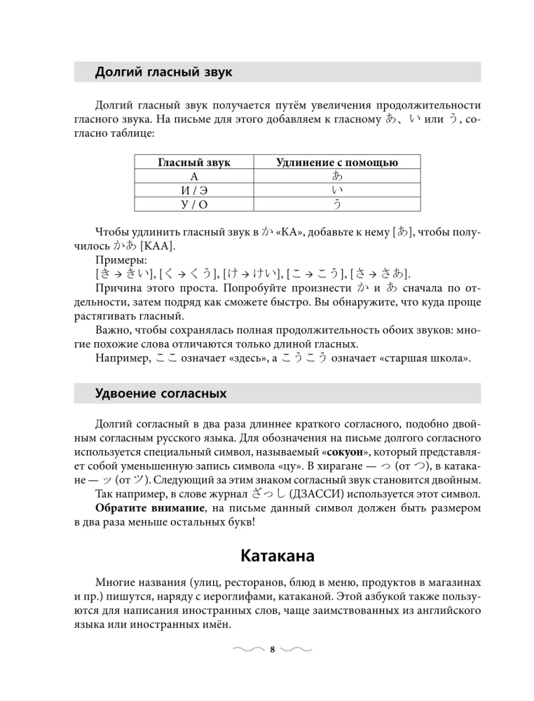 Практический курс японского с ключами