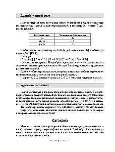 Практический курс японского с ключами
