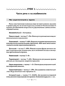 Практический курс японского с ключами