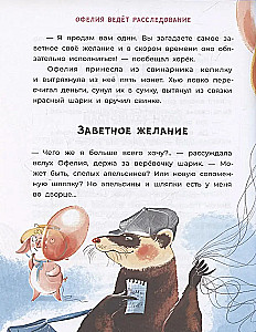 Ofelia prowadzi śledztwo. Pułapka na ducha