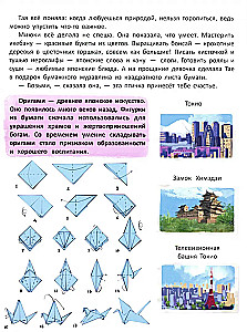 Reis riikides: lastele muinasjuttudes