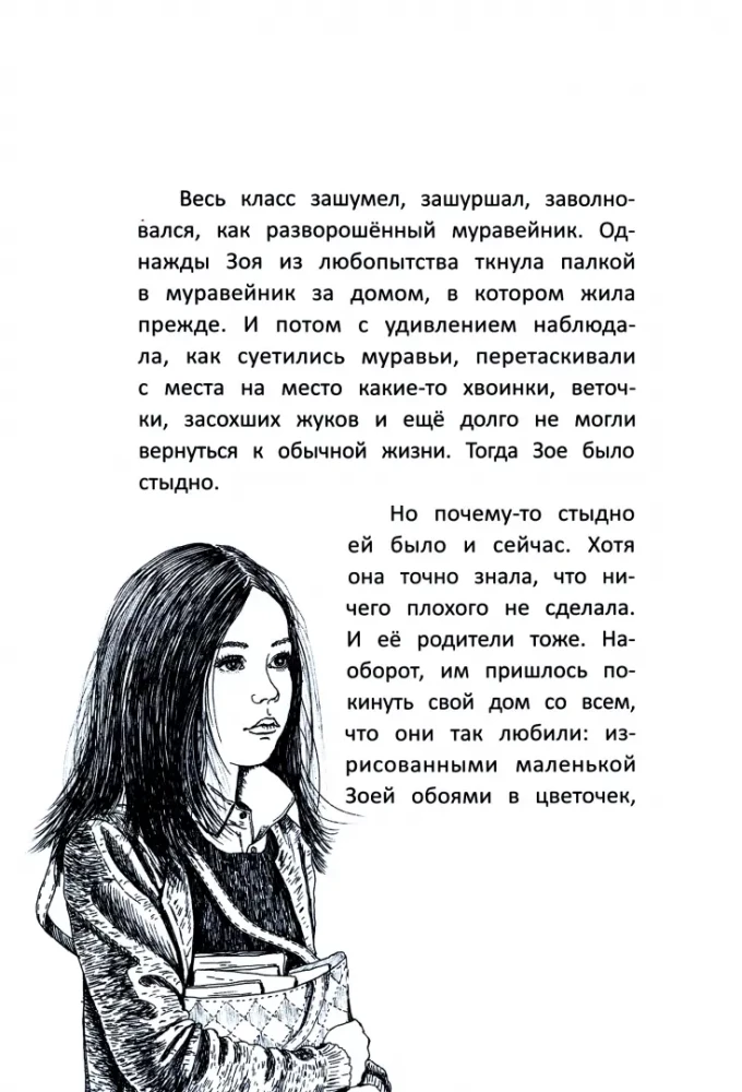 Die am Rand des Waldes Laufenden