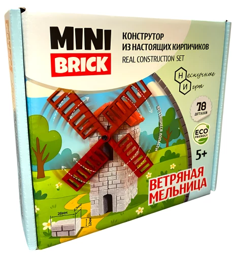 Конструктор из кирпичиков - Ветряная мельница