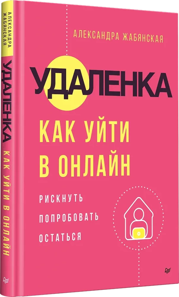 Remote Work. How to Transition to Online