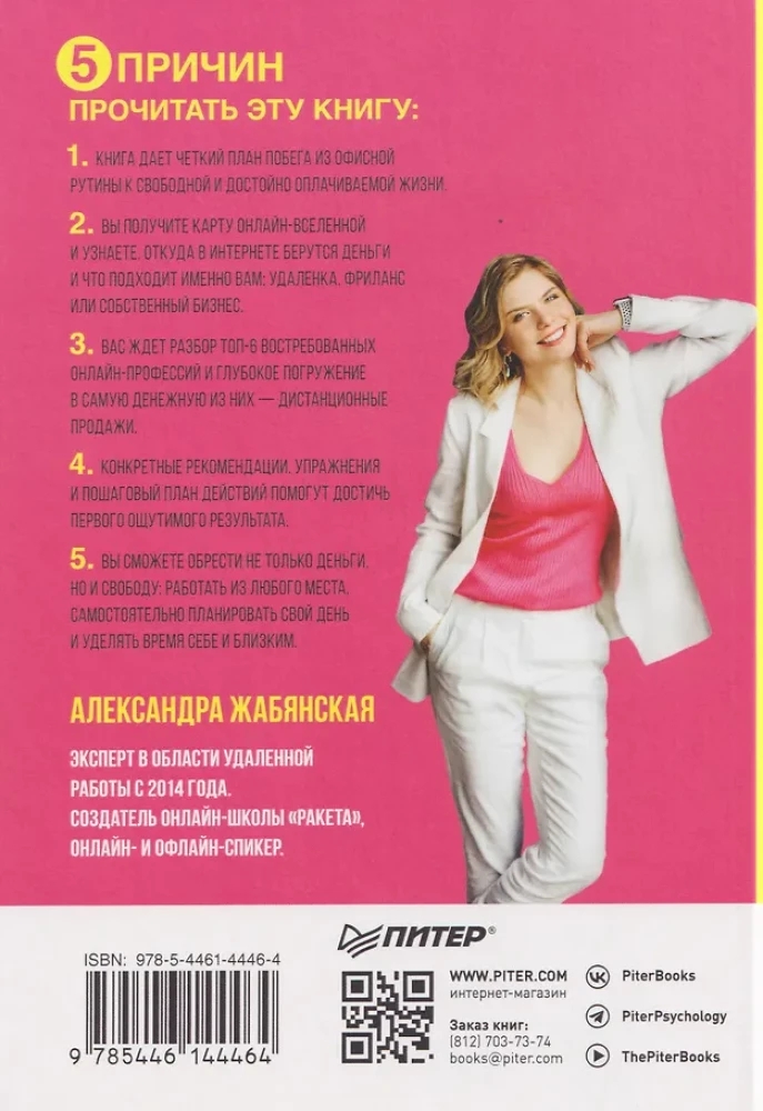 Remote Work. How to Transition to Online