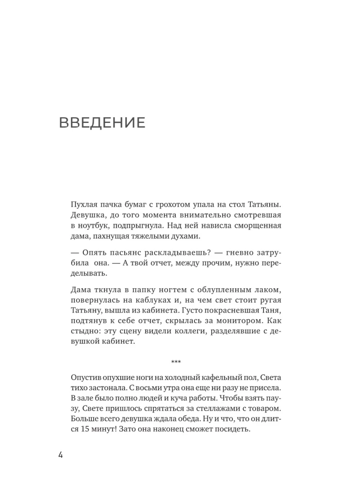 Remote Work. How to Transition to Online