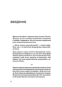 Remote Work. How to Transition to Online