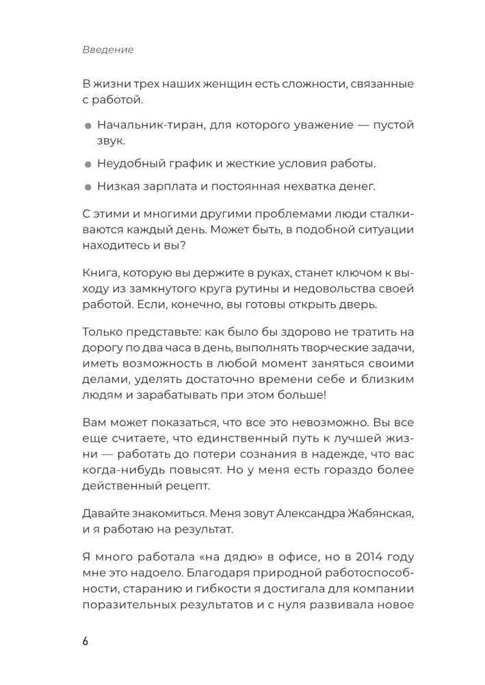 Remote Work. How to Transition to Online