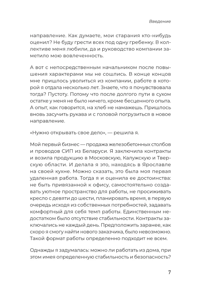 Remote Work. How to Transition to Online