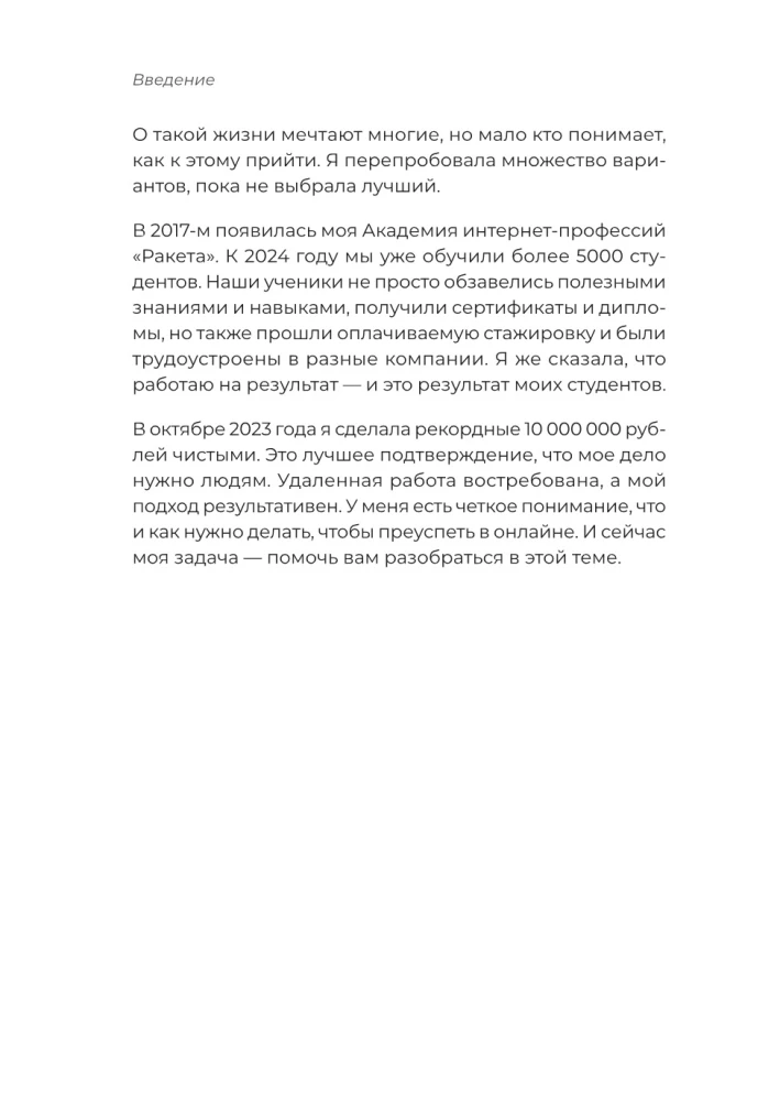 Remote Work. How to Transition to Online