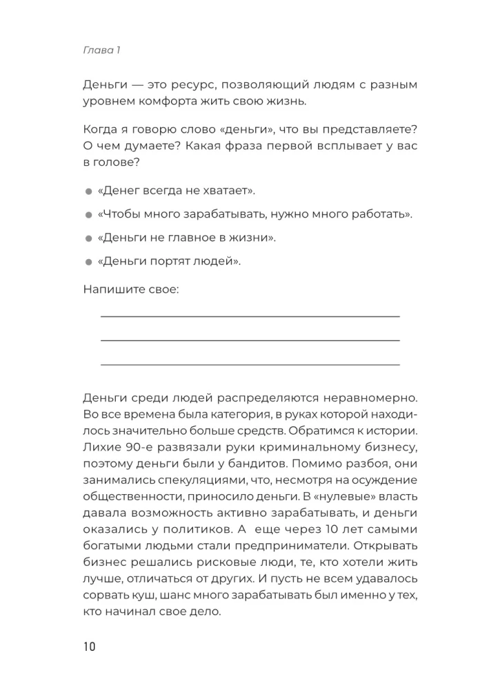 Remote Work. How to Transition to Online