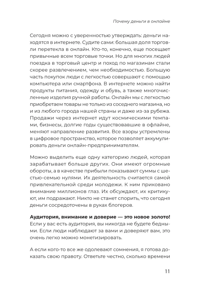 Remote Work. How to Transition to Online