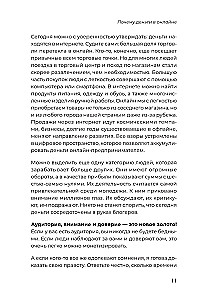 Remote Work. How to Transition to Online